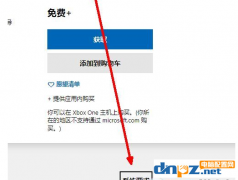 win10商店itunes安裝按鈕灰色無法下載的解決辦法