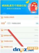 智能公交APP如何查余額 智能公交APP查余額教程