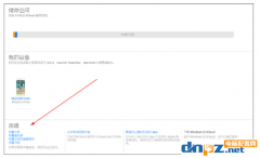 iPhone恢復(fù)文件和通訊錄的具體方法步驟