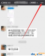 微信群延長二維碼有效期的方法教程