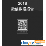 微信如何查詢(xún)使用天數(shù)？查詢(xún)微信使用天數(shù)的方法