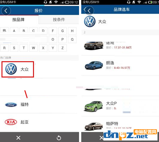 如何使用悠悠駕車app查詢汽車報(bào)價(jià) 悠悠駕車app查詢汽車報(bào)價(jià)的具體步驟 