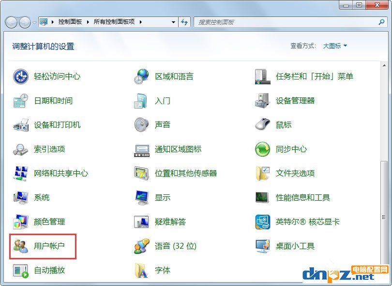 Win7如何禁用Guest賬戶(hù)？Win7禁用Guest賬戶(hù)的方法