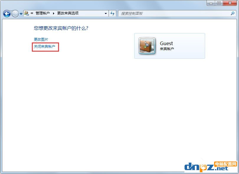 Win7如何禁用Guest賬戶(hù)？Win7禁用Guest賬戶(hù)的方法