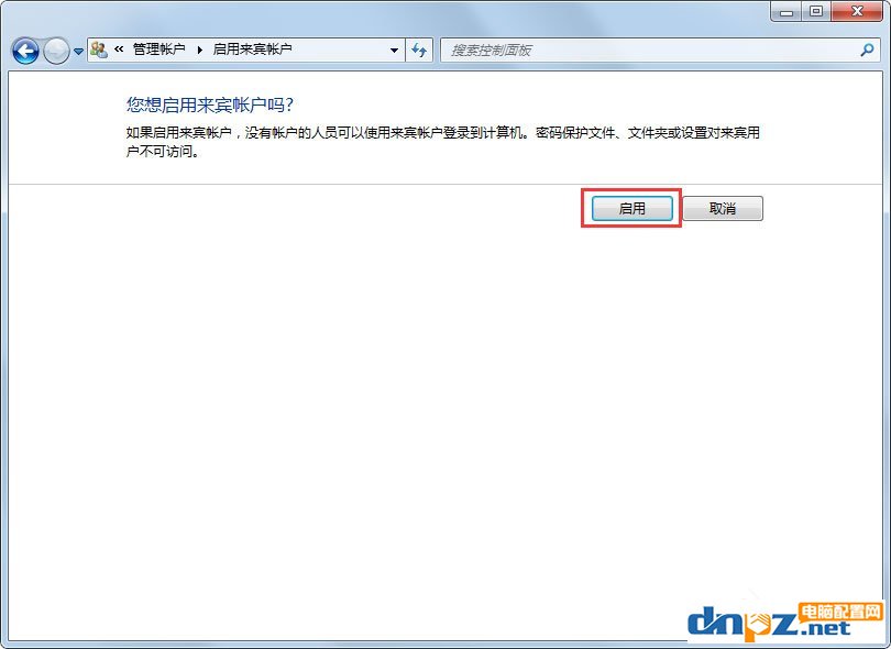 Win7如何禁用Guest賬戶(hù)？Win7禁用Guest賬戶(hù)的方法