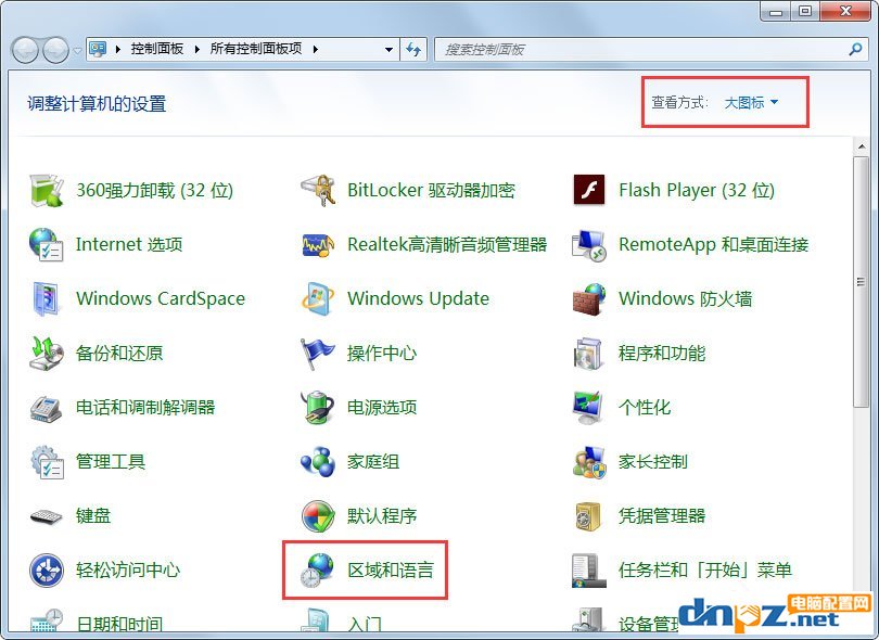 Win7輸入法無法切換怎么辦？Win7輸入法無法切換的解決方法