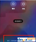 華為手機(jī)如何強(qiáng)制重啟呢