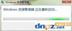 Win7系統(tǒng)Windows資源管理器老重啟怎么解決？