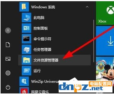 Win10資源管理器怎么打開？Win10打開資源管理器的方法