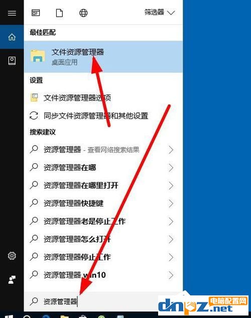 Win10資源管理器怎么打開？Win10打開資源管理器的方法