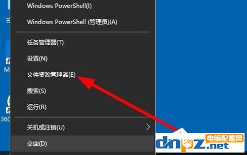 Win10資源管理器怎么打開？Win10打開資源管理器的方法