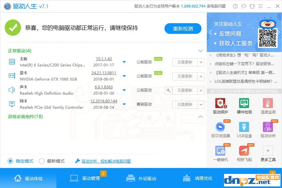 磁盤占用率100%怎么辦？