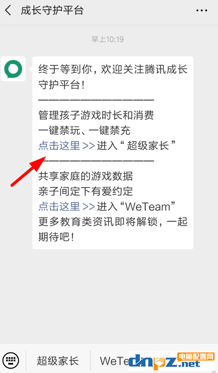 如何把微信小游戲設(shè)置成禁玩 把微信小游戲設(shè)置成禁玩的方法