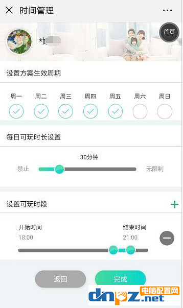 如何把微信小游戲設(shè)置成禁玩 把微信小游戲設(shè)置成禁玩的方法