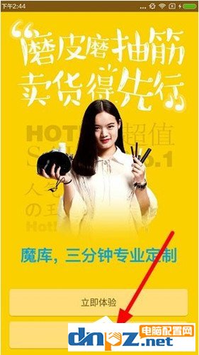 魔庫app怎么注冊賬號？魔庫app注冊賬號的方法