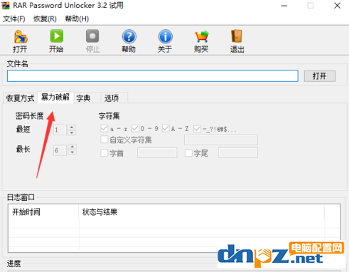 如何利用RAR Password Unlocker破解rar文件？