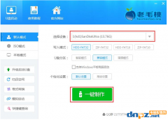 老毛桃U盤啟動(dòng)盤制作工具怎么用？