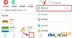 e兼職APP怎么進(jìn)行身份認(rèn)證？