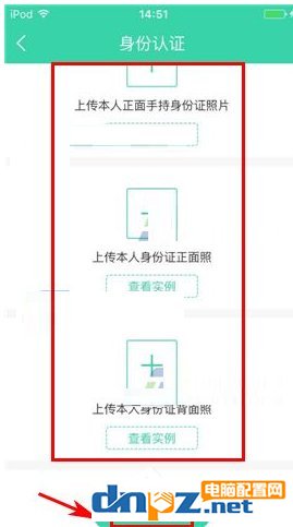 e兼職APP怎么進(jìn)行身份認(rèn)證？e兼職APP進(jìn)行身份認(rèn)證的方法