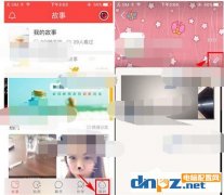 伙星app怎么更換主頁(yè)封面？