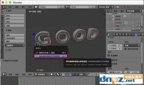 blender怎么制作文字模型變碎塊效果？