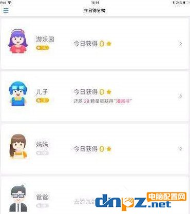 小約定app如何使用？小約定app使用方法