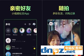 如何使用多閃app賺錢 使用多閃app賺錢的方法