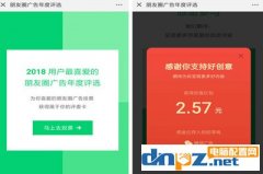 如何參加微信朋友圈廣告年度評(píng)選