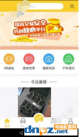 鉆借APP怎么發(fā)布物品？鉆借APP發(fā)布物品的教程