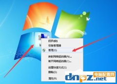 Win7打開系統(tǒng)服務的方法