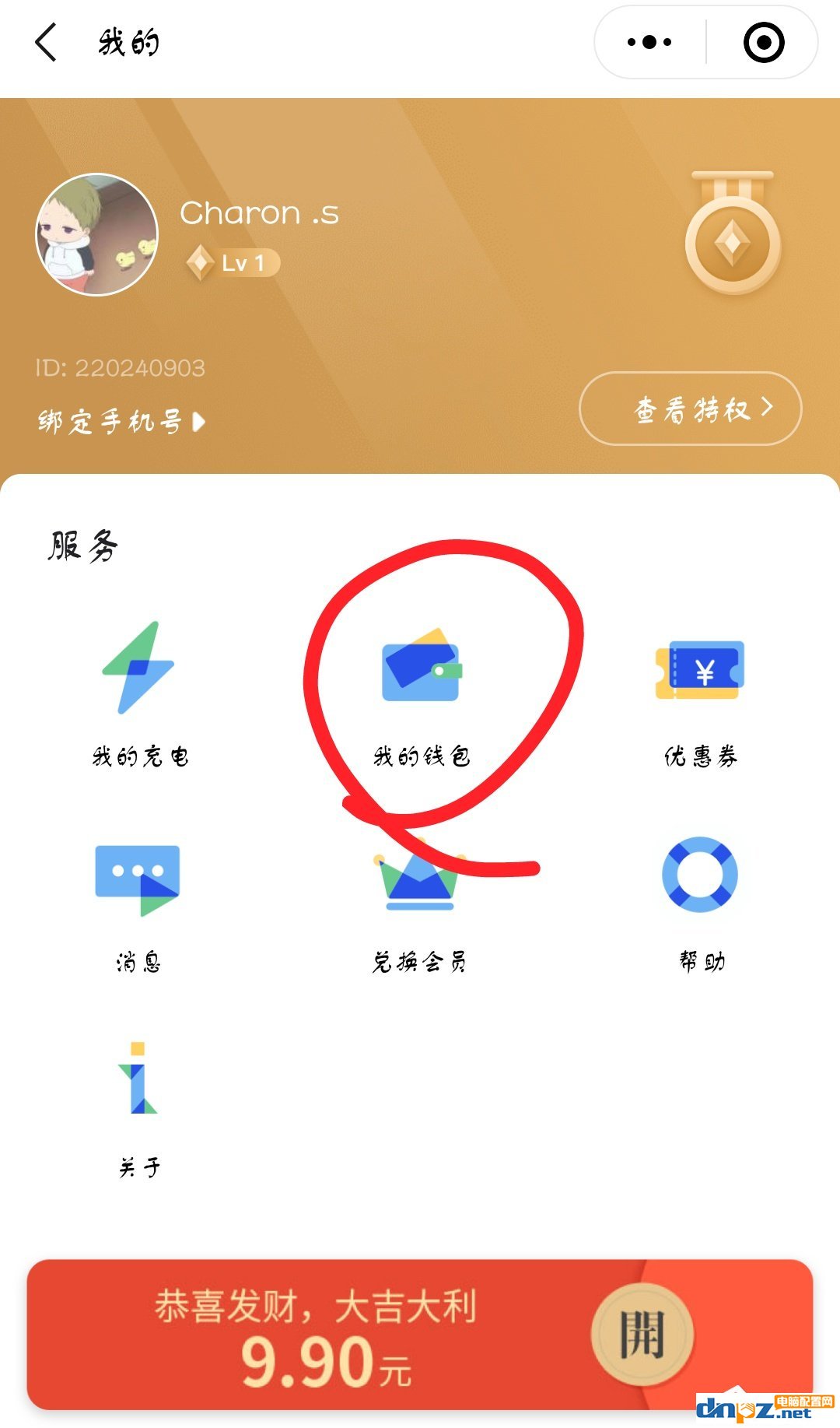 小電充電怎么退押金？小電充電退押金的方法