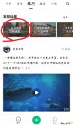 新草APP怎么關(guān)注話題？