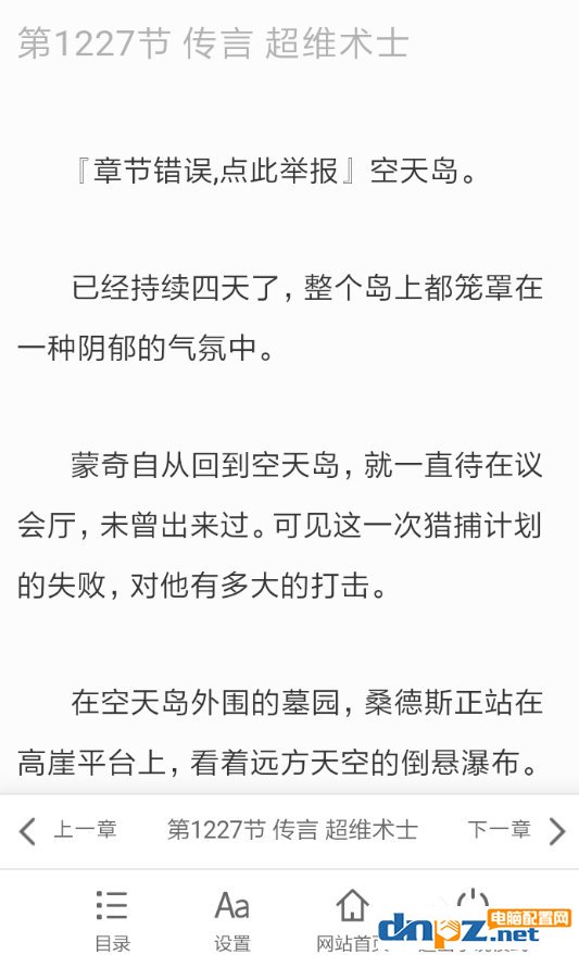 夸克瀏覽器怎么進(jìn)入小說模式？夸克瀏覽器進(jìn)入小說模式的方法