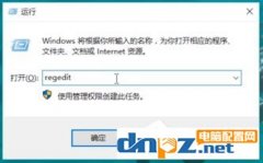 Win10開機(jī)出現(xiàn)Runtime Error怎么解決？