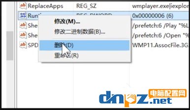 Win10開機(jī)出現(xiàn)Runtime Error怎么解決？