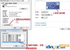 win7電腦連接電視顯示不全的解決方法