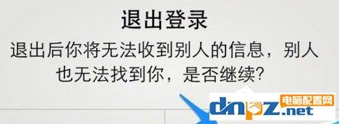 陌陌中出現(xiàn)有消息不提示怎么辦？陌陌中出現(xiàn)有消息不提示的解決方法