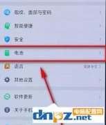 oppo手機怎么設置電量百分比？