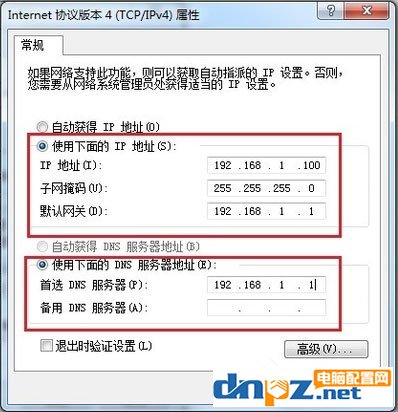 Win7電腦靜態(tài)ip怎么設(shè)置？Win7電腦設(shè)置靜態(tài)ip的方法