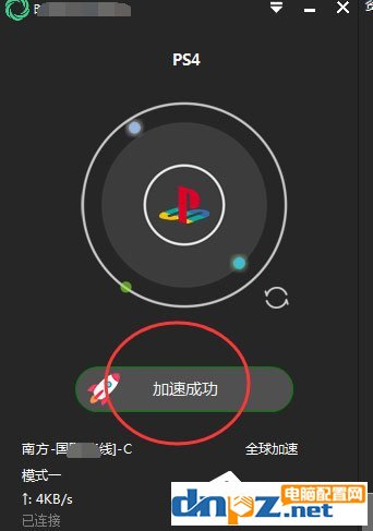 Win7 PS4設(shè)置共享提示無法啟用共享訪問怎么辦？