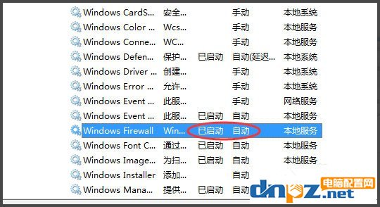 Win7 PS4設(shè)置共享提示無法啟用共享訪問怎么辦？