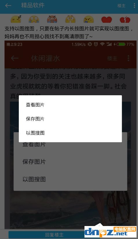 天天云搜app怎么搜圖？天天云搜app搜圖方法