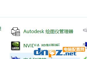 win10 nvidia控制面板找不到怎么辦？N卡控制面板打開(kāi)方法