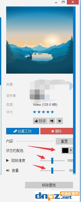 Win10 Wallpaper Engine怎么用？Win10 Wallpaper Engine使用方法