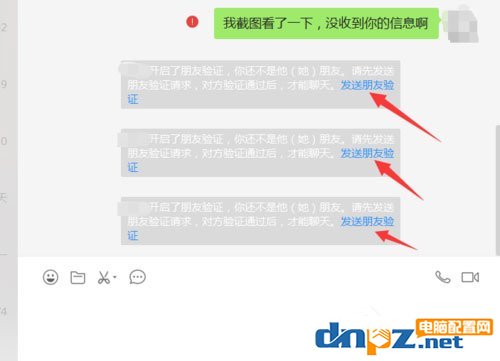 微信中怎么查詢別人有無刪除自己？微信中查詢別人有無刪除自己的方法