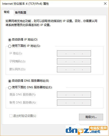 Win10系統(tǒng)如何設(shè)置靜態(tài)IP地址？Win10系統(tǒng)設(shè)置靜態(tài)IP地址的方法