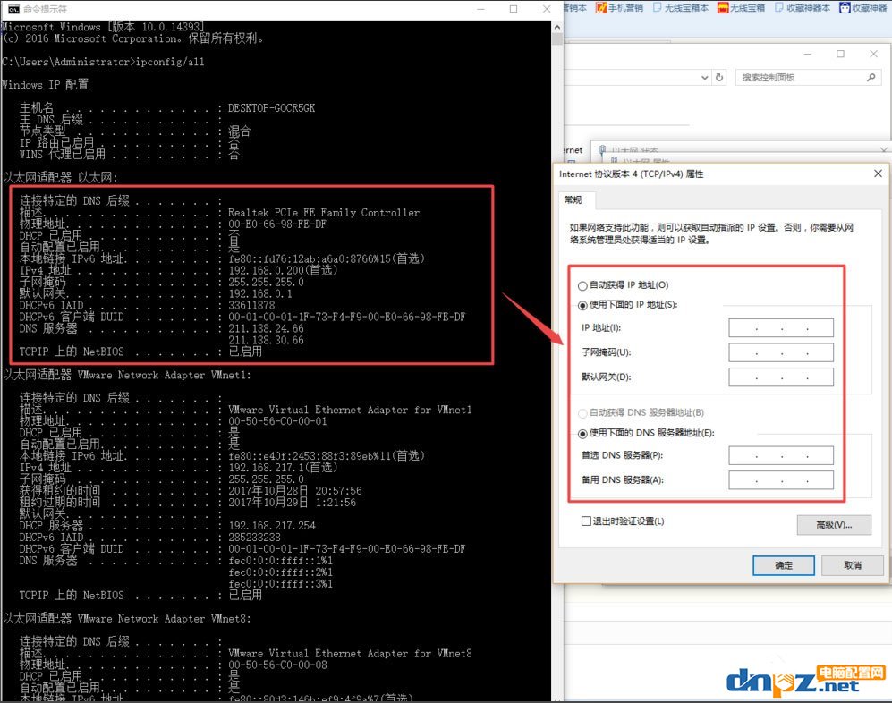 Win10系統(tǒng)如何設(shè)置靜態(tài)IP地址？Win10系統(tǒng)設(shè)置靜態(tài)IP地址的方法