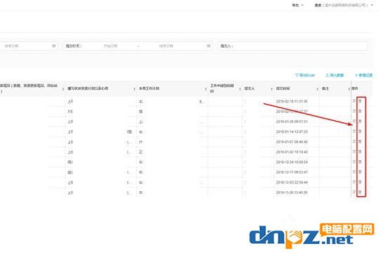 釘釘日志怎么刪除？ 釘釘刪除日志的方法