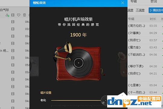 酷狗音樂蝰蛇音效哪個(gè)好？帶你暢享高品質(zhì)的音樂 