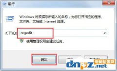 Win7 exe文件打不開怎么辦？